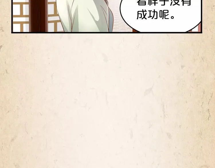 第9话 机会 第9页