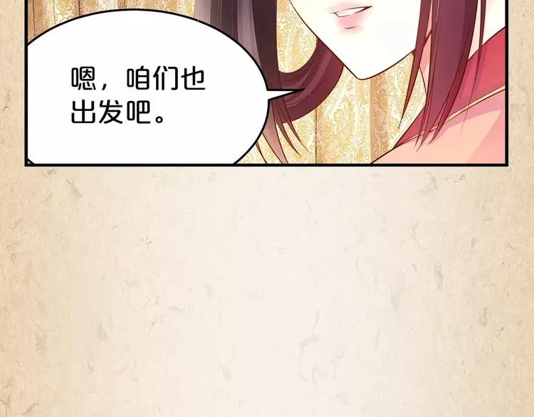 第9话 机会 第13页