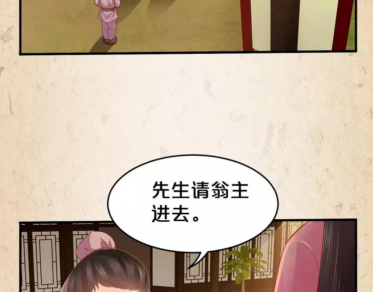 第9话 机会 第16页