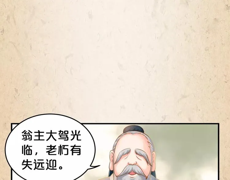 第9话 机会 第19页