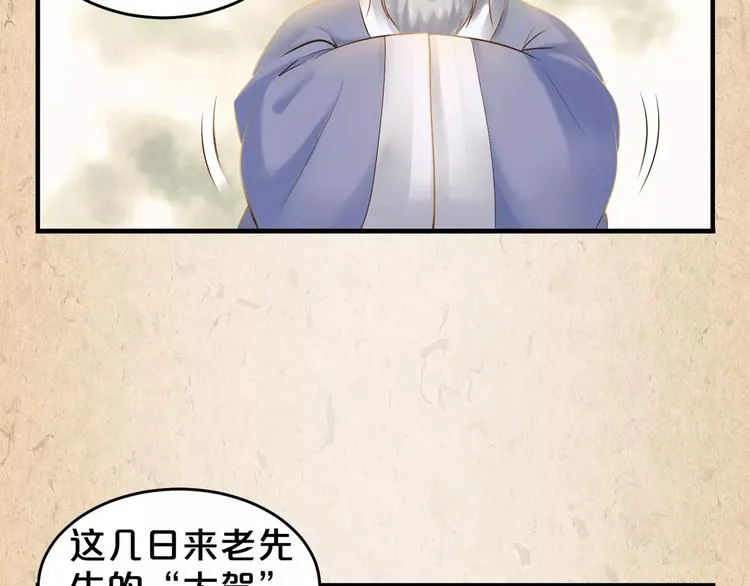 第9话 机会 第20页