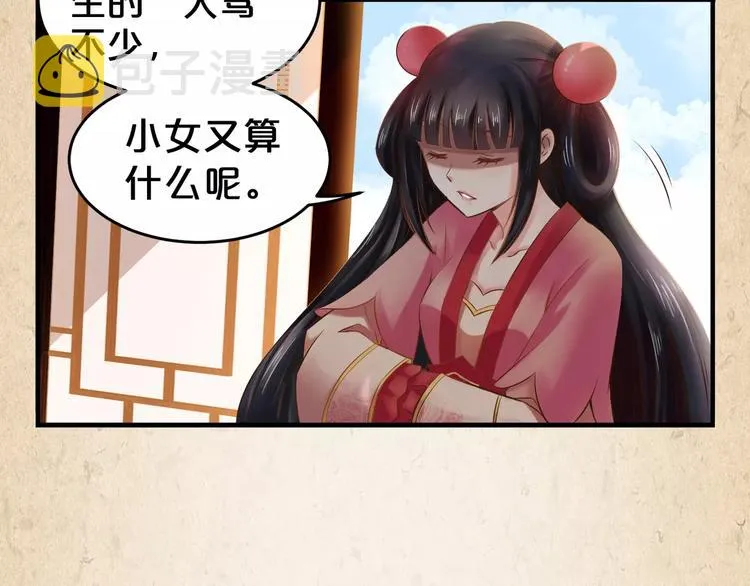 第9话 机会 第21页