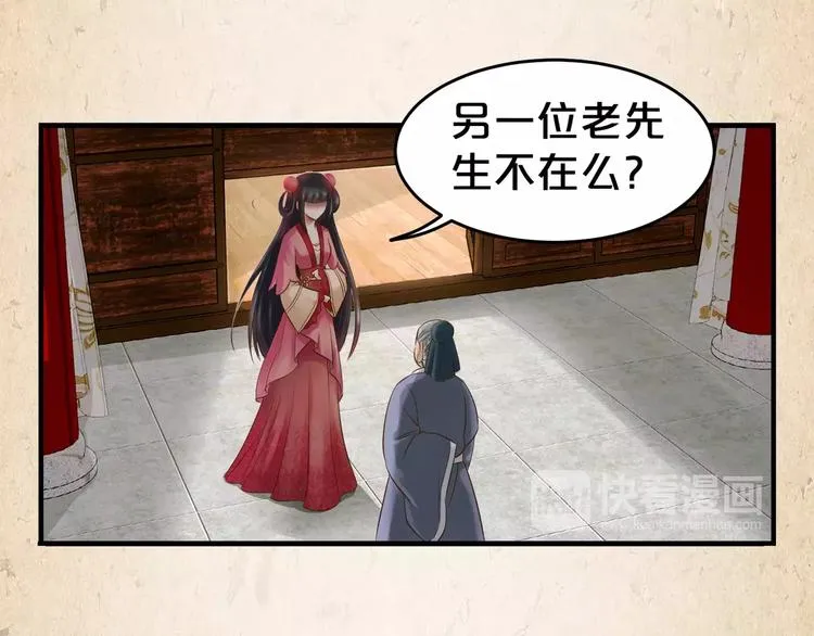第9话 机会 第22页