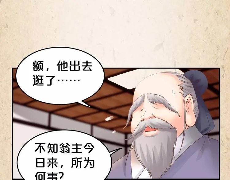 第9话 机会 第23页
