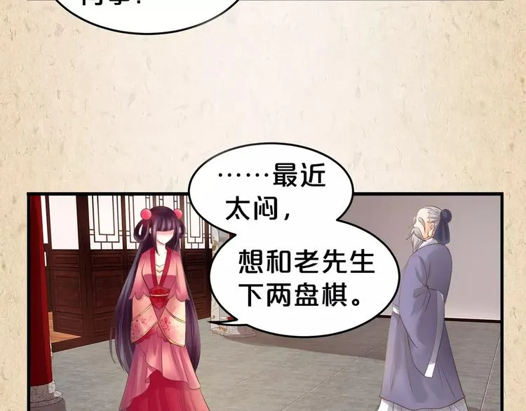 第9话 机会 第24页