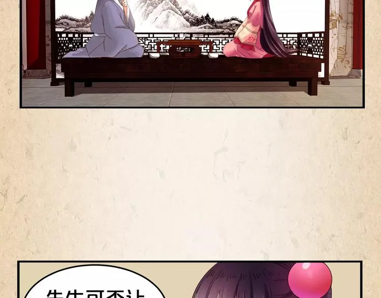 第9话 机会 第27页
