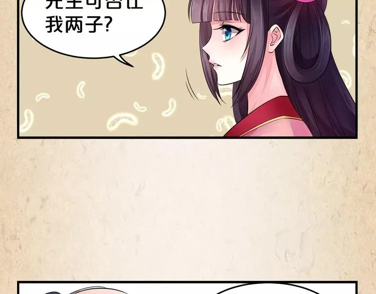 第9话 机会 第28页