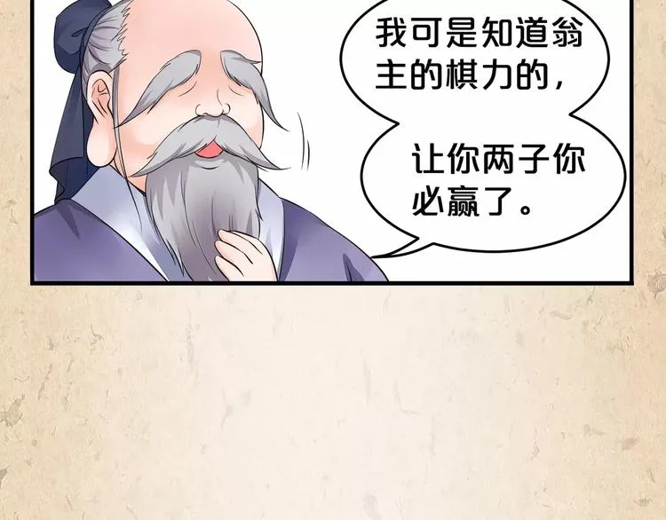 第9话 机会 第29页