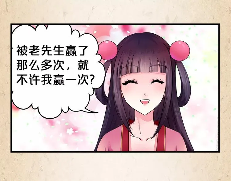 第9话 机会 第30页