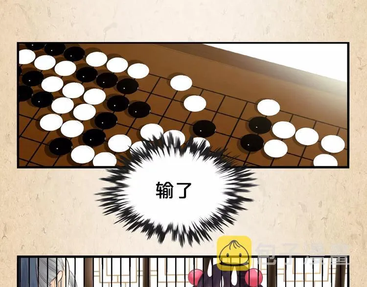 第9话 机会 第34页