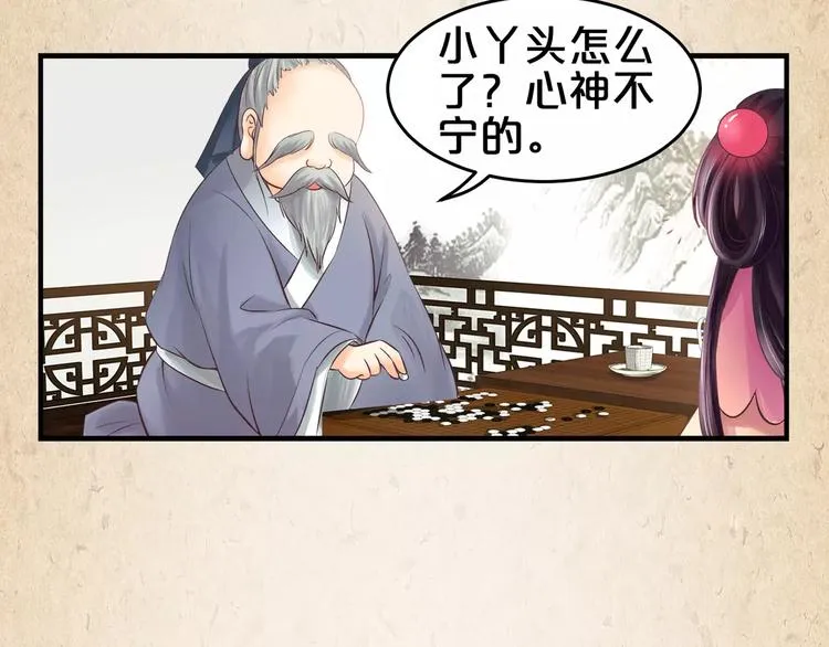 第9话 机会 第36页