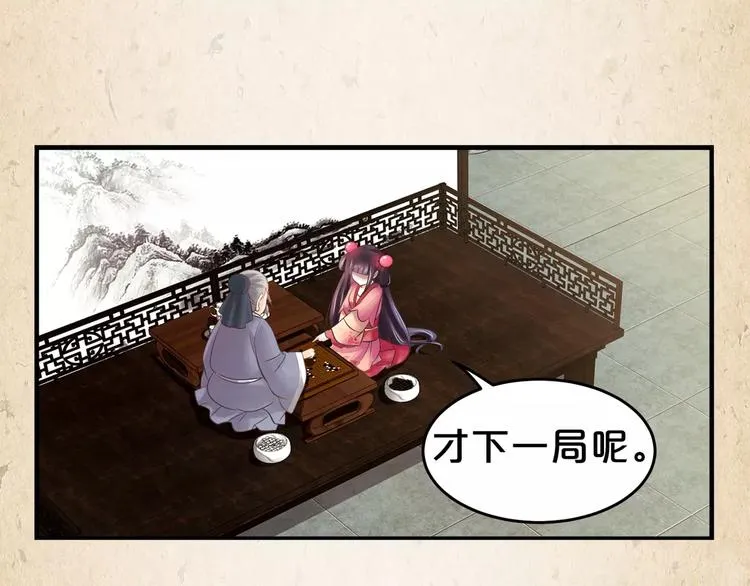 第9话 机会 第37页