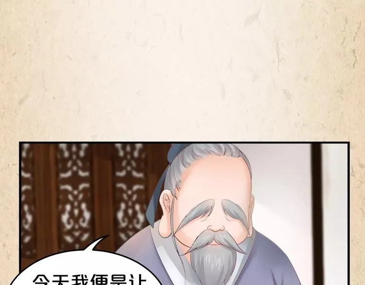 第9话 机会 第38页