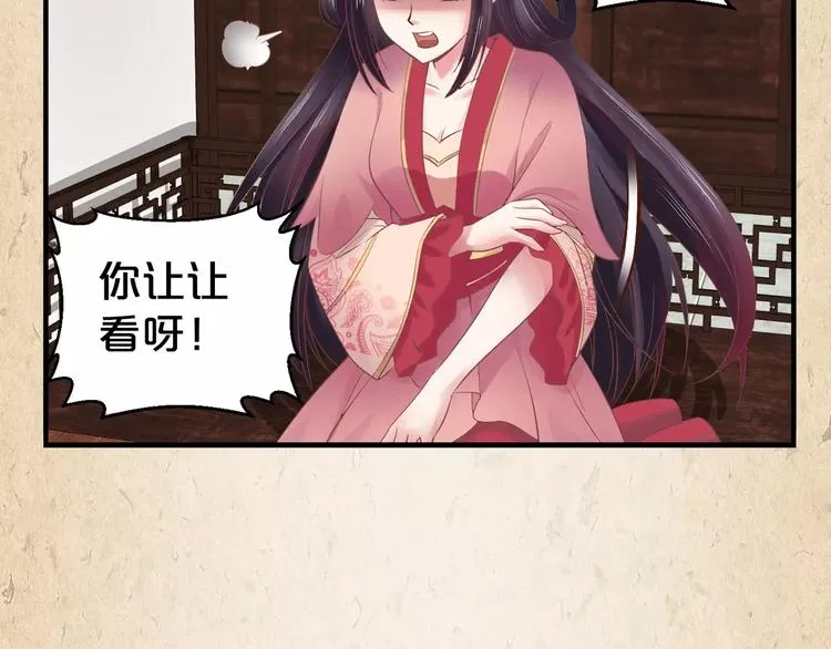 第9话 机会 第40页