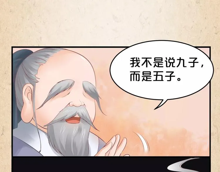 第9话 机会 第41页
