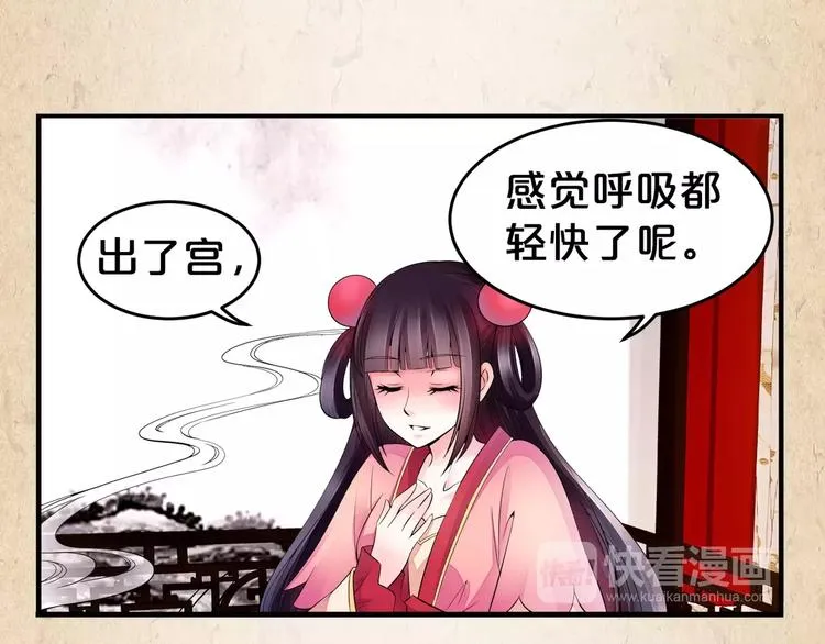 第9话 机会 第43页