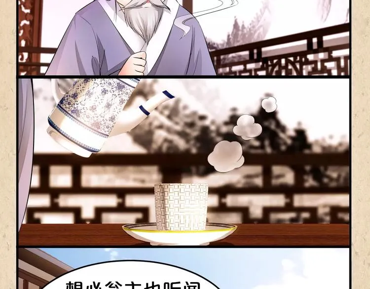 第9话 机会 第45页