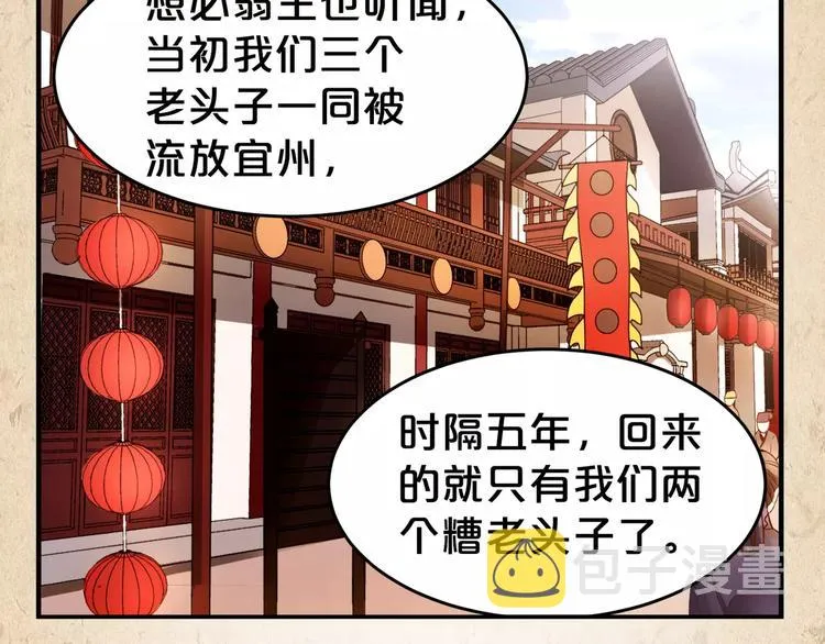 第9话 机会 第46页
