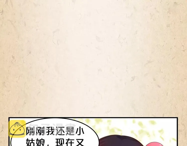 第9话 机会 第48页