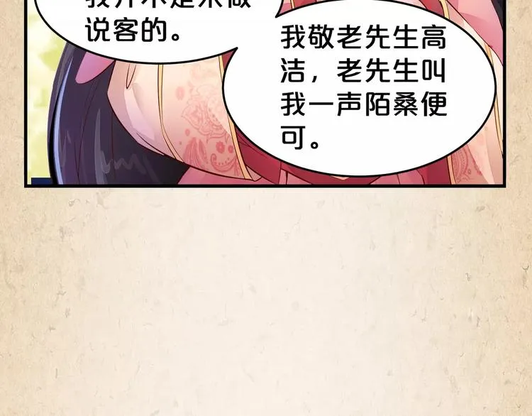 第9话 机会 第50页