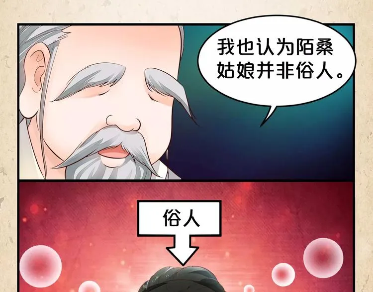 第9话 机会 第51页