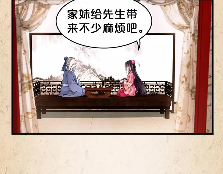 第9话 机会 第53页