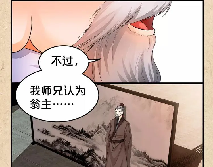 第9话 机会 第55页