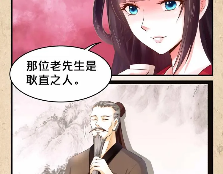 第9话 机会 第57页