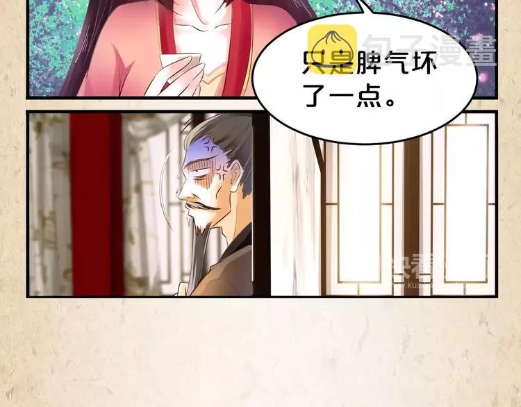 第9话 机会 第59页
