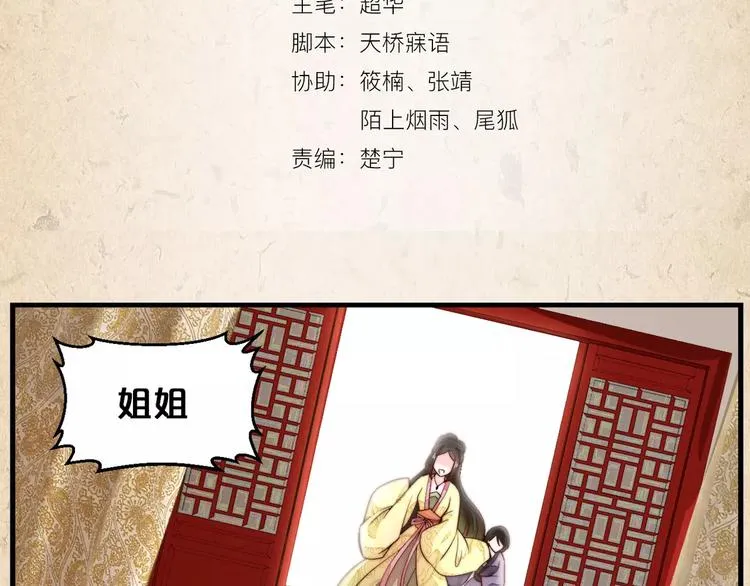 第8话 冲动 第4页