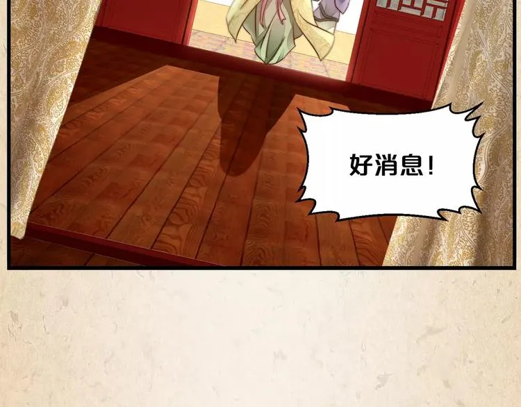 第8话 冲动 第5页
