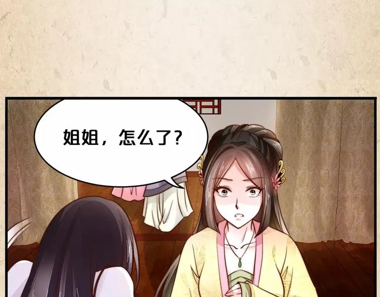 第8话 冲动 第7页