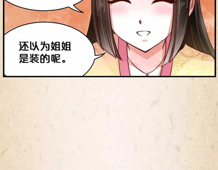第8话 冲动 第9页