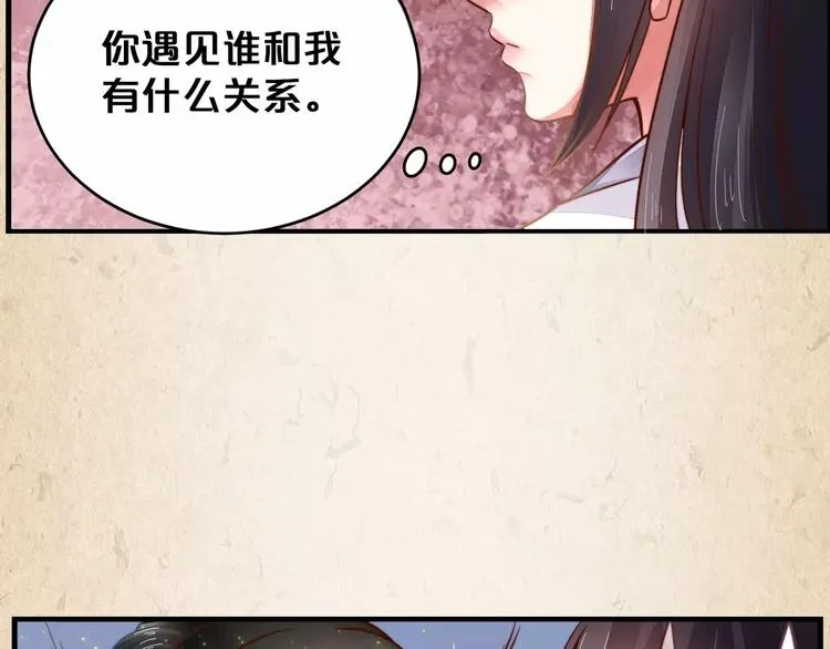 第8话 冲动 第14页