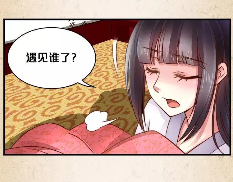 第8话 冲动 第16页