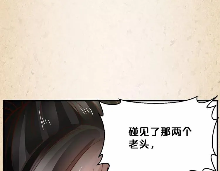 第8话 冲动 第17页
