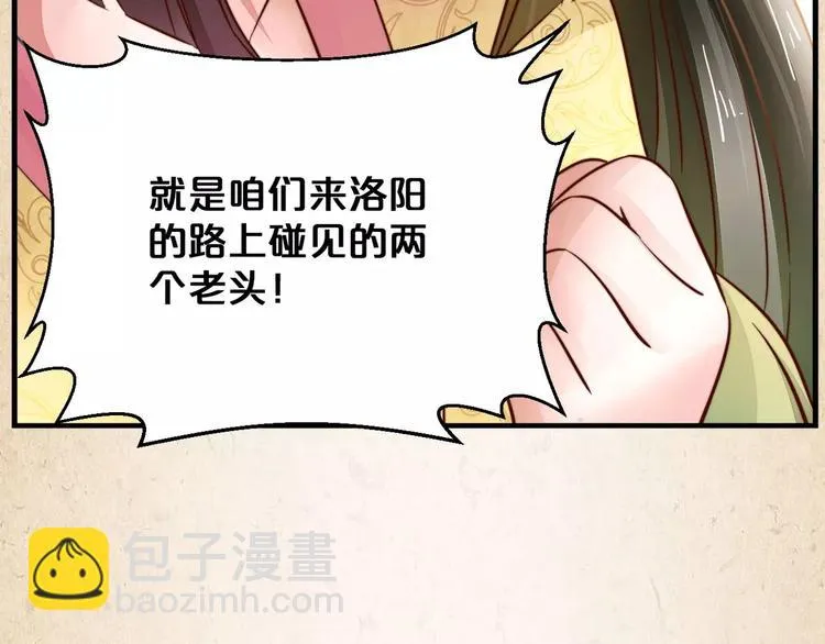 第8话 冲动 第19页