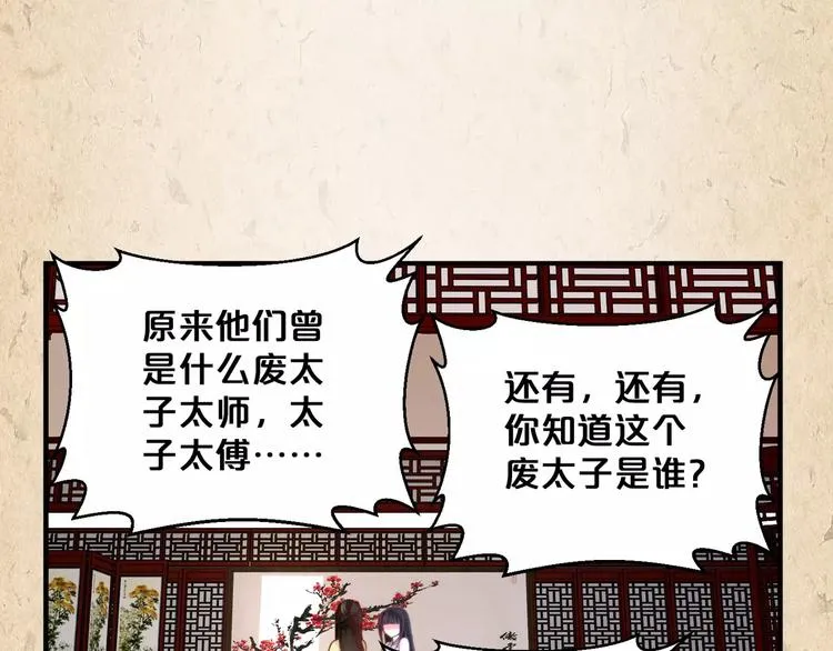 第8话 冲动 第21页