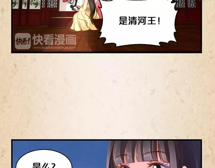 第8话 冲动 第22页