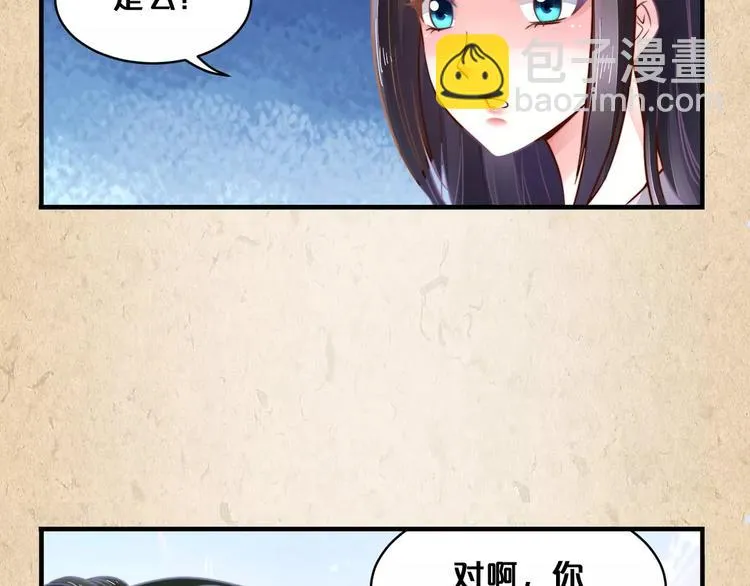 第8话 冲动 第23页