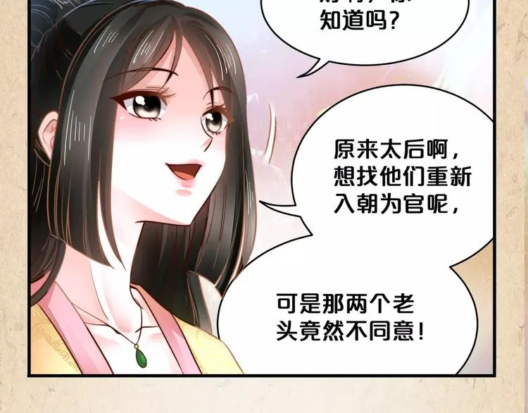 第8话 冲动 第24页