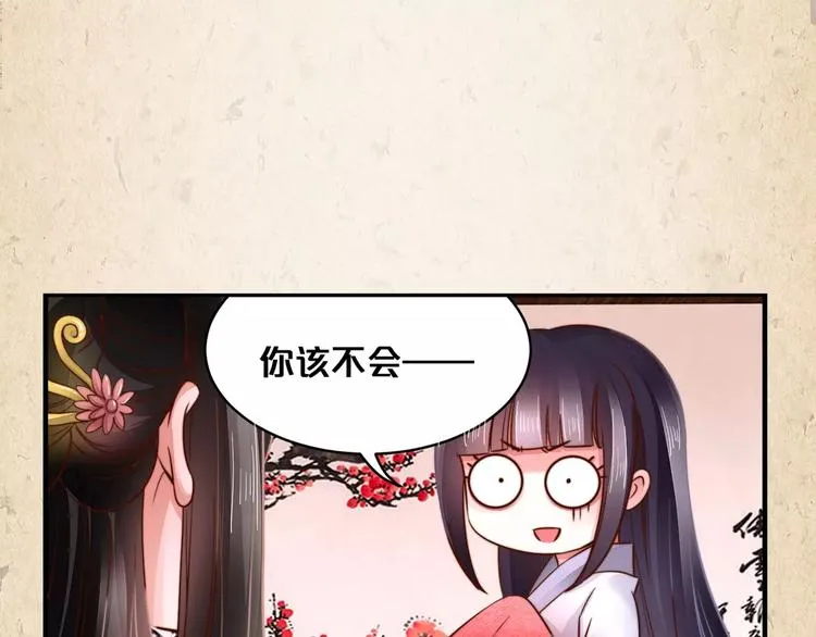 第8话 冲动 第25页