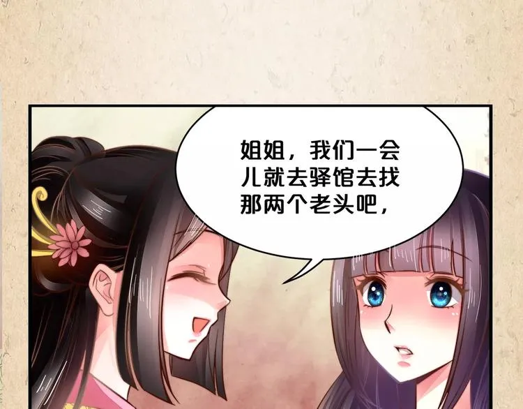 第8话 冲动 第29页