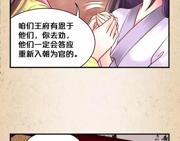 第8话 冲动 第30页