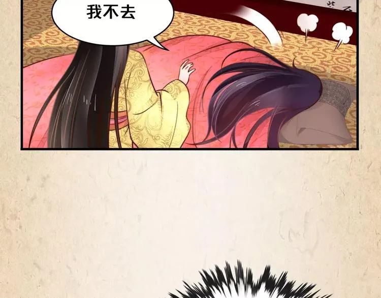 第8话 冲动 第31页