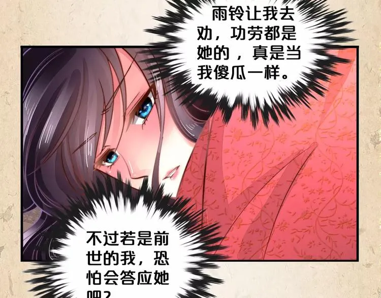 第8话 冲动 第32页