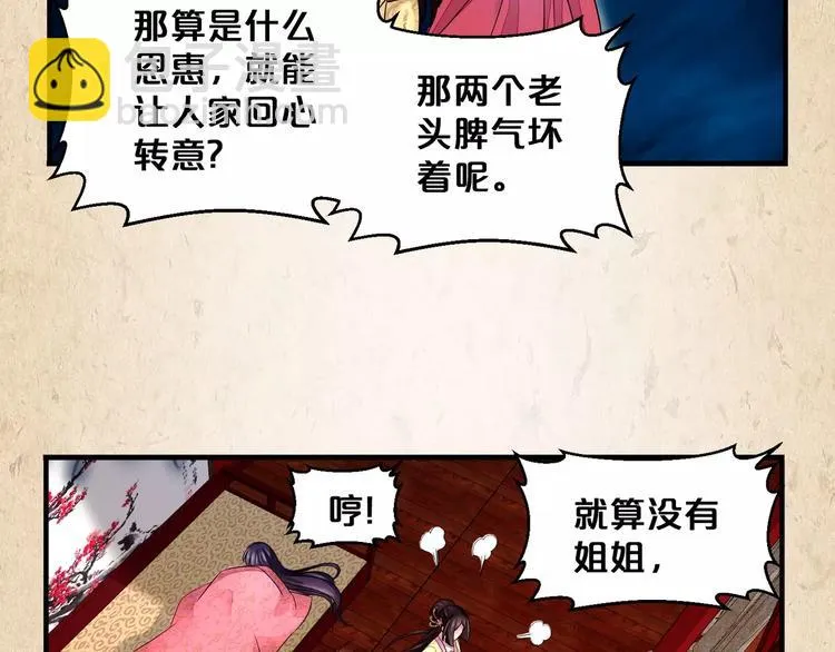 第8话 冲动 第34页
