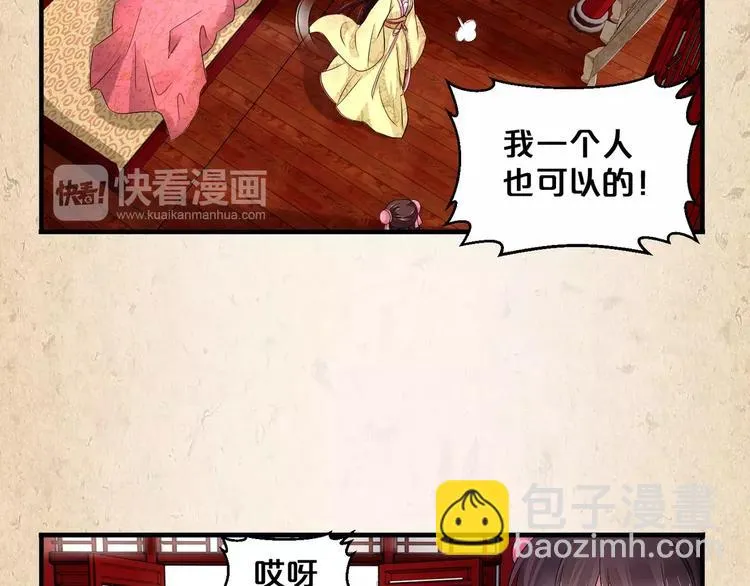 第8话 冲动 第35页