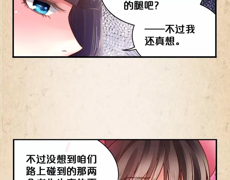 第8话 冲动 第41页