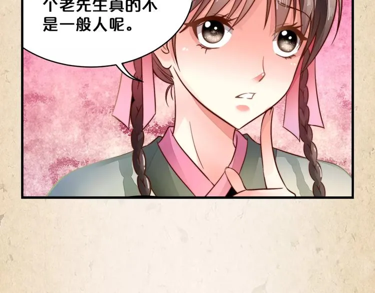 第8话 冲动 第42页